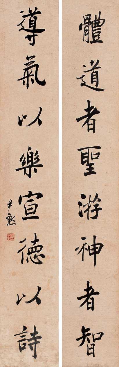 沈尹默 书法对联 立轴
